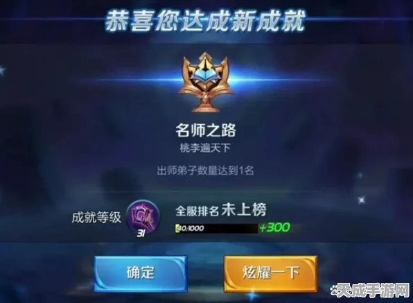 王者荣耀名师点获取攻略，解锁师徒系统新成就