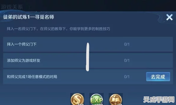 王者荣耀名师点获取攻略，解锁师徒系统新成就
