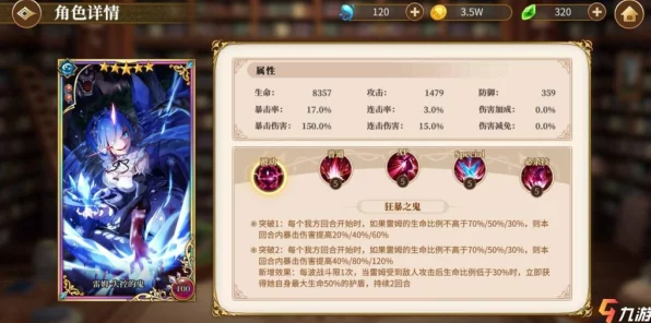 从零开始的异世界生活手游，鬼村商店兑换全攻略，揭秘最优兑换选择！