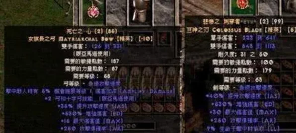 暗黑破坏神2装备盛宴，揭秘套装与暗金装备的辉煌时刻
