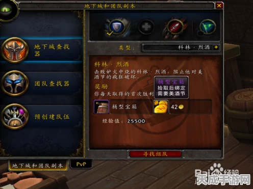 魔兽世界美酒节，高效刷取奖币秘籍，速通攻略大揭秘
