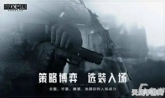暗区突围农场搜刮秘籍，新手攻略大公开，速通成为物资王者！