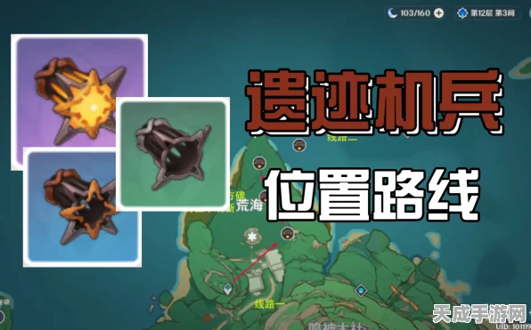 原神遗迹机兵与混沌机关全攻略，高效刷取位置揭秘