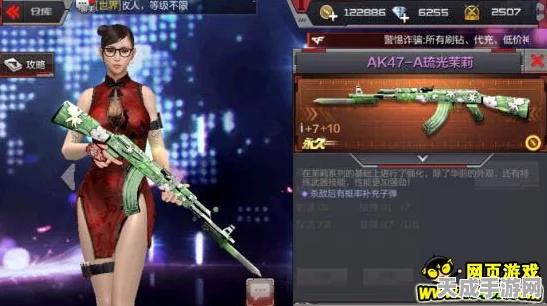 CF手游新风尚，琉光茉莉套装深度评测与实战体验