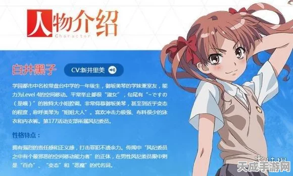 魔法禁书目录深度加点指南，解锁角色潜能的奥秘