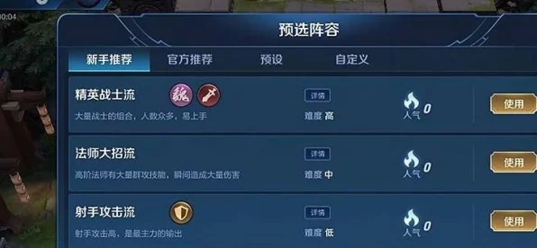 王者荣耀新版本王者模拟战，下棋模式全攻略与玩法揭秘
