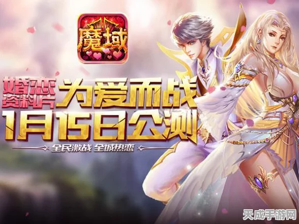 魔域口袋版震撼开启，全服共战，刺激对决一触即发！
