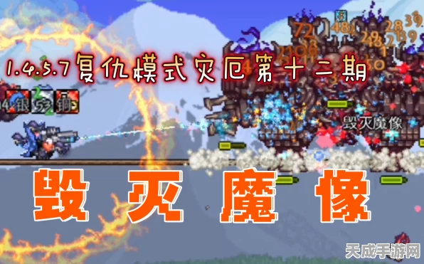 泰拉瑞亚深度探索，揭秘腐化灾兵顶级附魔攻略与实战技巧