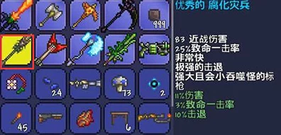 泰拉瑞亚深度探索，揭秘腐化灾兵顶级附魔攻略与实战技巧