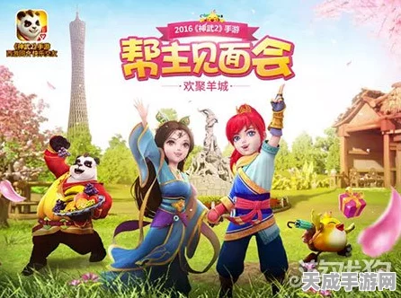 神武手游精英帮主盛宴，深度攻略与见面会精彩瞬间揭秘
