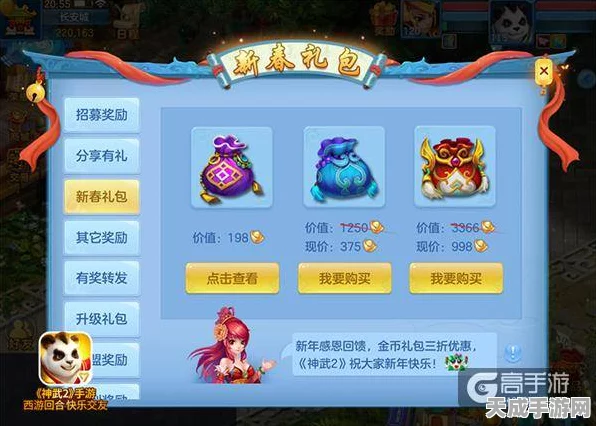 神武手游精英帮主盛宴，深度攻略与见面会精彩瞬间揭秘