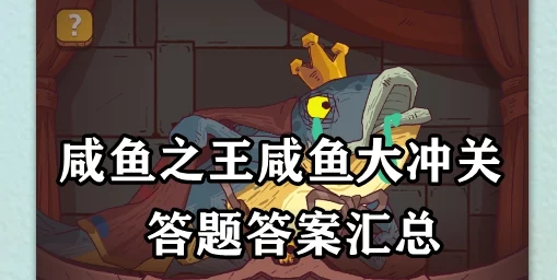 咸鱼之王，科技点分配策略大揭秘，助你称霸鱼塘！
