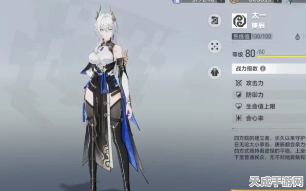 深空之眼庚辰皮肤大揭秘，炫酷外观全览及最新动态