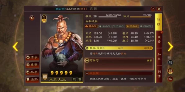 三国志战略版，徐晃最强战法搭配全解析