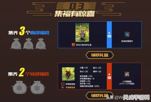 金秋狂欢不停歇！一起来捉妖金秋福袋领取全攻略