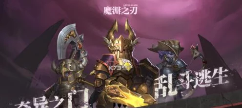魔渊之刃，征服折磨七难度，顶尖玩家通关秘籍大揭秘