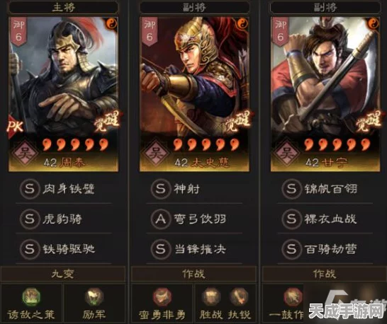 三国志战略版周泰玩法揭秘，顶级阵容搭配与实战攻略