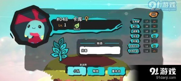 Temtem孵蛋大赛秘籍，揭秘高效培育顶级V腾兽的独门技巧