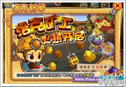 洛克王国宠物新焦点，护主犬能力大揭秘及实战评测