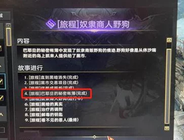 命运方舟，解锁仆从任务全攻略，助你征服冒险之旅！