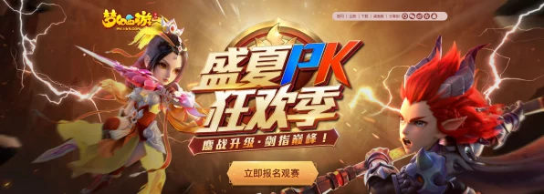 梦幻西游手游vivo专享福利大放送，独家赛事与丰厚礼包等你来拿！
