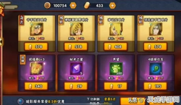火影忍者手游V10玩家必看，高招返利S忍获取全解析