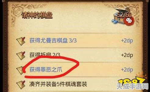 不思议迷宫深度攻略，速刷诸神棋盘DP的高效策略揭秘