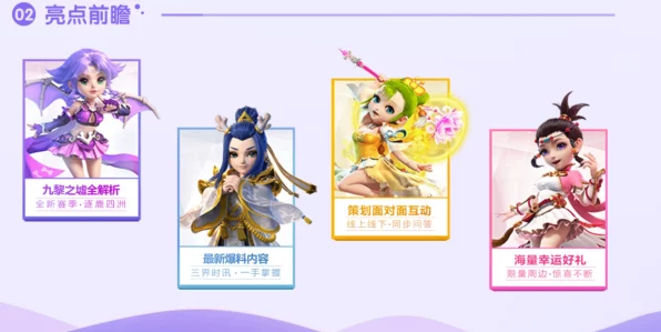 梦幻西游手游青春盛典天津站，限量坐骑现场激活，精彩赛事燃爆全场