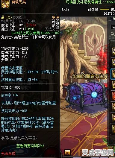 DNF100级史诗巨变，神之意向巨剑崛起，剑魂武器选择新风向