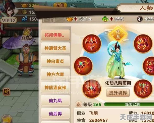神仙道落2深度攻略，全面解锁游戏内容所需仙令终极盘点