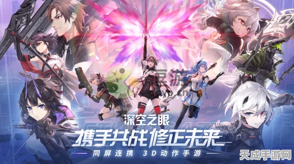 深空之眼跨平台对战揭秘，iOS与安卓能否无缝连接？