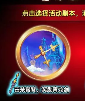 探秘造梦西游3，青龙剑获取攻略与独家赛事揭秘