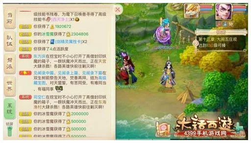 大话西游手游开发组深度揭秘，首期FAQ精彩问答与未来赛事预告