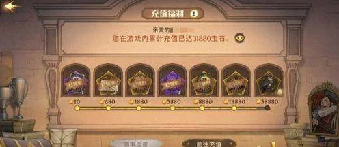 哈利波特，魔法觉醒退款攻略，轻松掌握退款图文流程