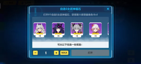 崩坏3自选S福石终极指南，解锁初始S女武神的最优选项
