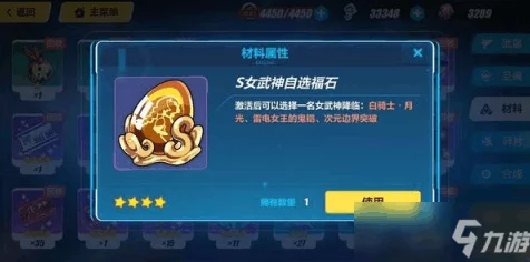 崩坏3自选S福石终极指南，解锁初始S女武神的最优选项