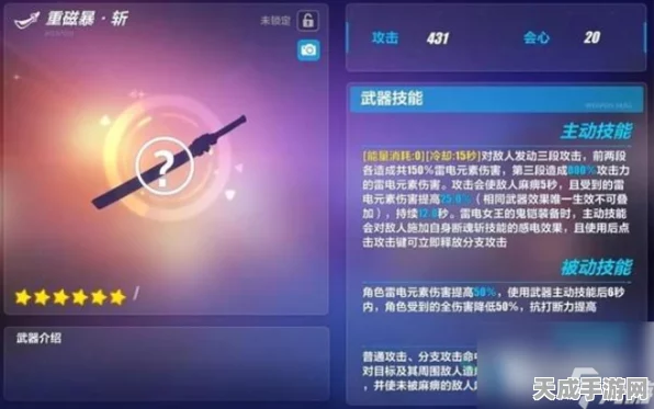 崩坏3雷切获取攻略，解锁强力武器的秘密途径