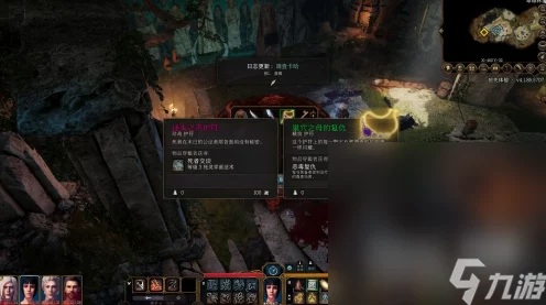博德之门3惊喜揭秘，玩家意外失物触发神秘隐藏支线任务！