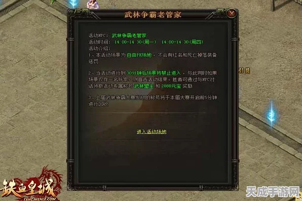 放置江湖三转挑战全攻略，解锁高手秘籍，轻松称霸武林！