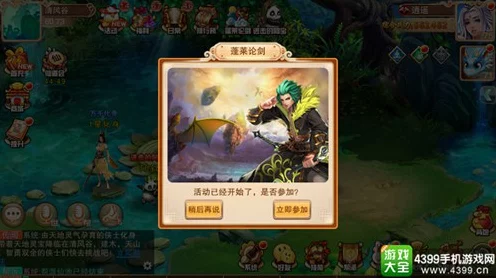 剑侠世界3震撼更新，异兽威震天霸气登场，全新坐骑大盘点及获取攻略