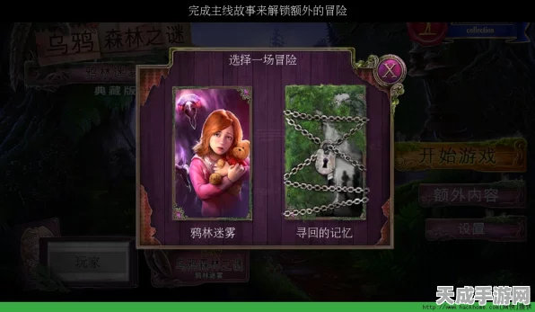 迷雾侦探存档秘籍，轻松掌握游戏进度保存技巧