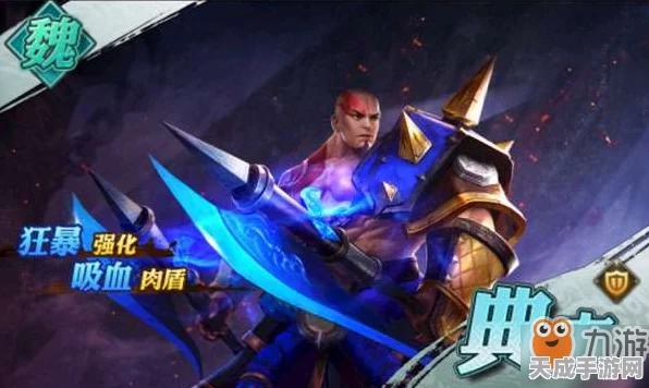 典韦获取攻略大揭秘，少年三国志2玩家必看！