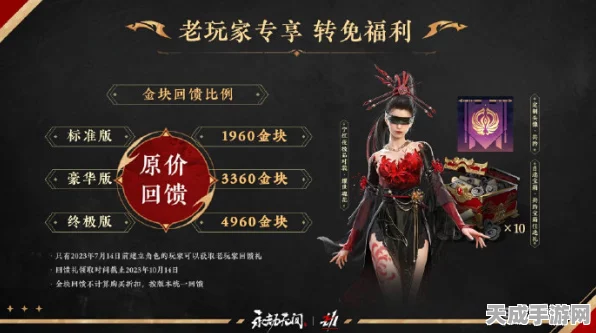 永劫无间通行证满级福利揭秘，金条全额返还攻略