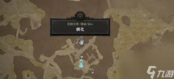 暗黑破坏神4深度攻略，驯化任务全解析，助你征服野兽伙伴