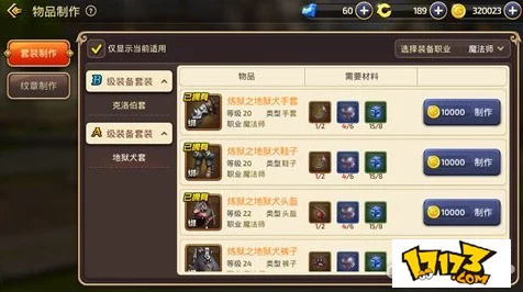 龙之谷手游，游侠顶尖装备搭配攻略，征服战场巅峰对决