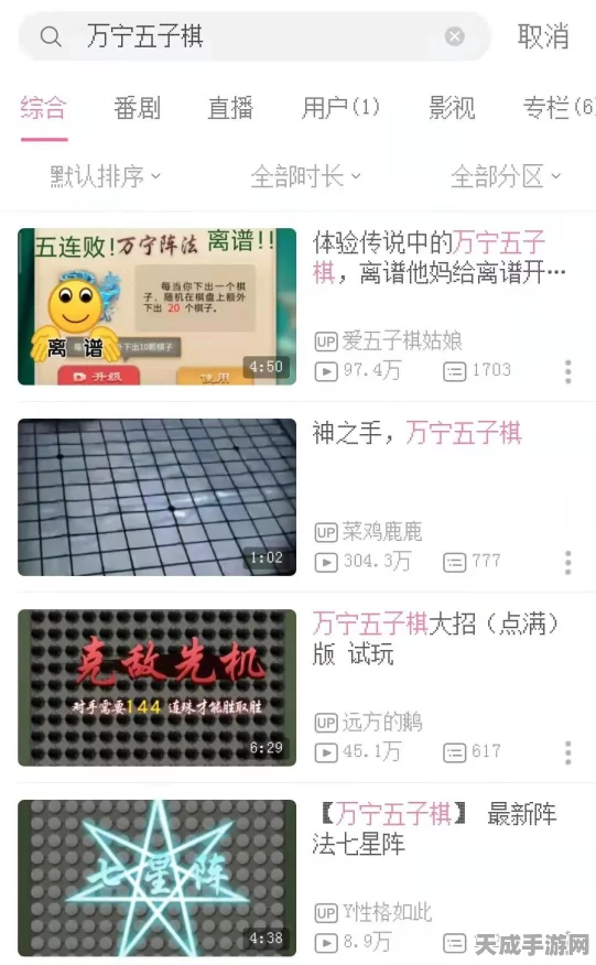 万宁五子棋免广告版震撼登场，全新赛事规则与策略挑战等你来战！