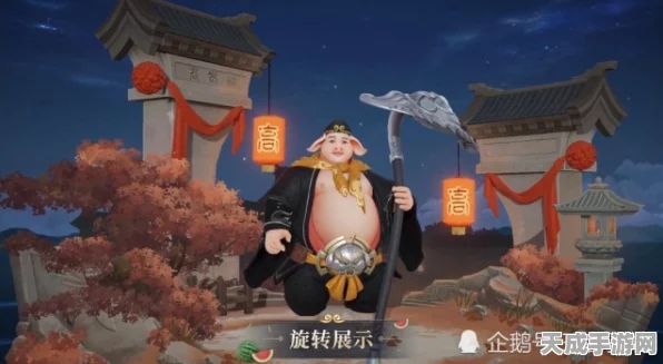 王者荣耀新皮肤震撼登场，猪悟能限定版全解析，限时抢购攻略来袭