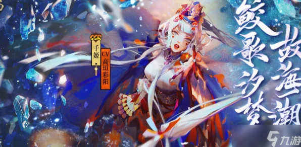 阴阳师斗技场激战正酣，新式神千姬引领全新格局