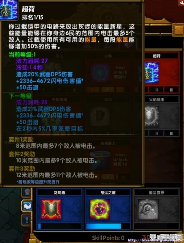 火炬之光2，精英双手工程师42级前速成攻略