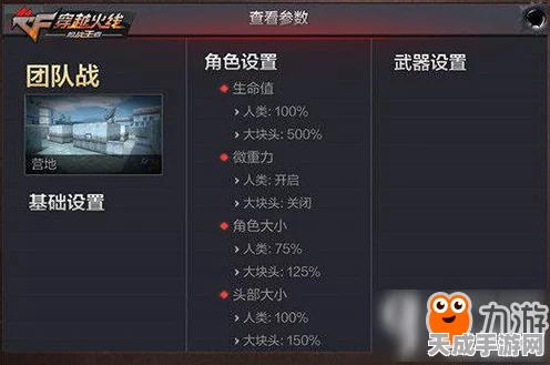 CF手游快捷语音设置全攻略，轻松掌控战场沟通